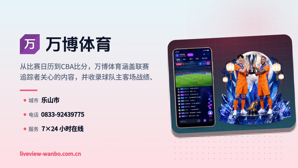 走近万博体育